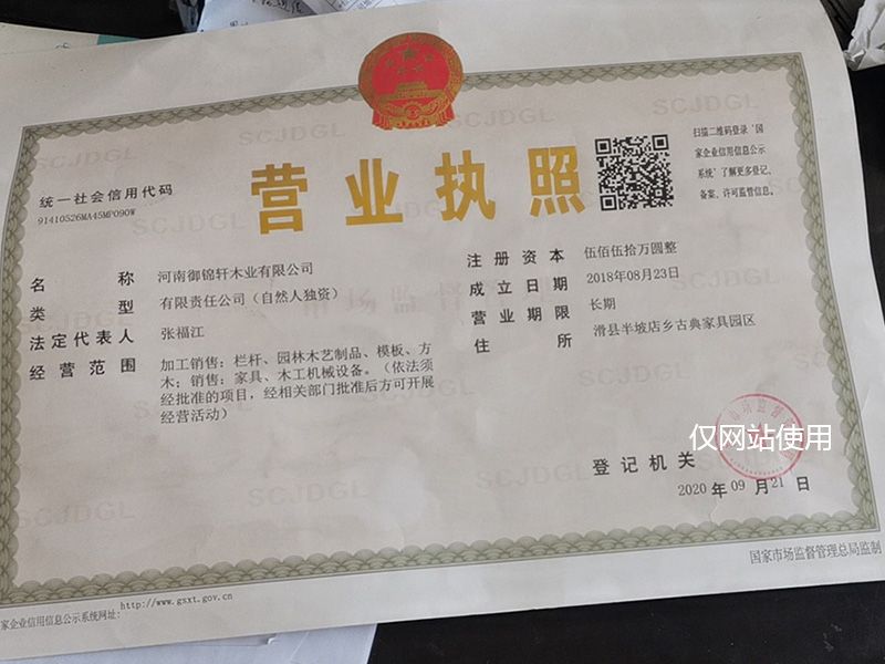 營業(yè)執(zhí)照